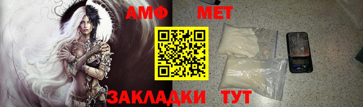 Amphetamine 97%  Амфетамин  Междуреченск  Вход с VPN  площадка какой сайт  АМФ 