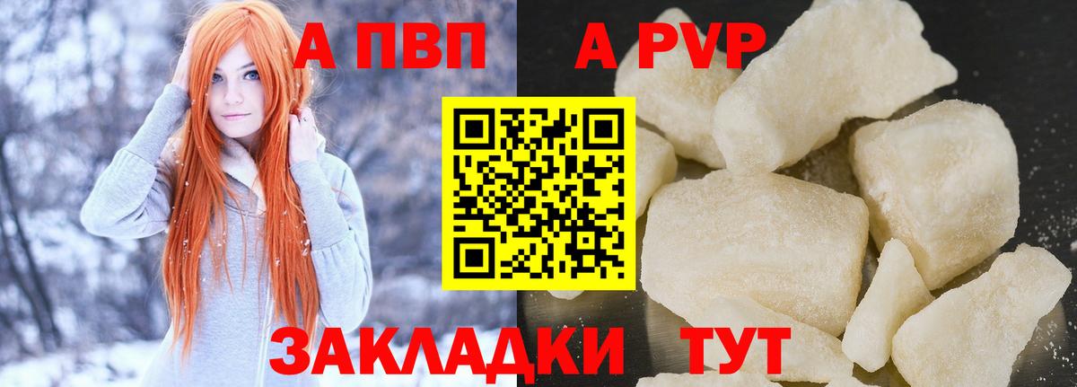 Alpha-PVP СК  APVP кристаллы  Междуреченск  Вход с VPN 