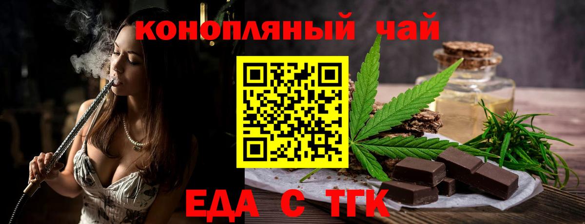 Междуреченск  Cannafood марихуана  Вход с VPN 