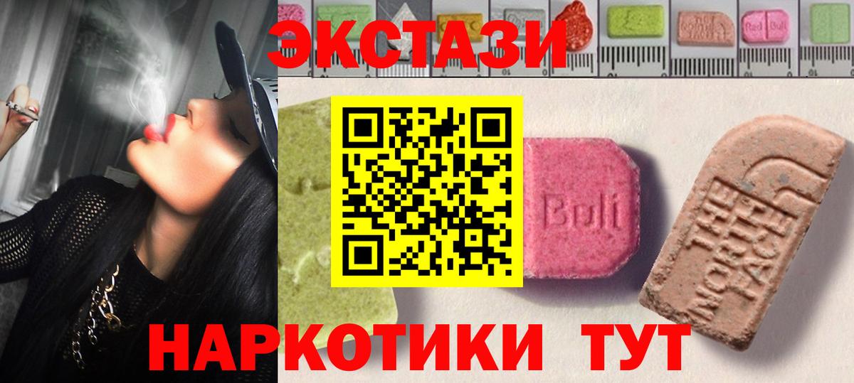 Ecstasy бентли  Вход с VPN  ЭКСТАЗИ таблы  Ecstasy  Междуреченск 