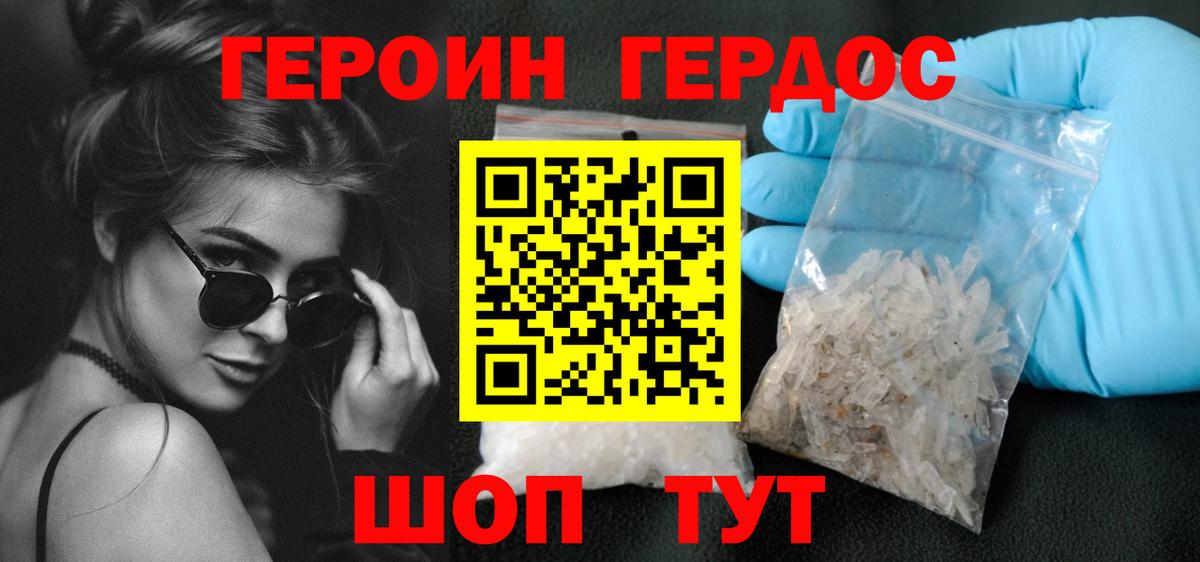 ГЕРОИН афганец  Вход с VPN  Междуреченск 