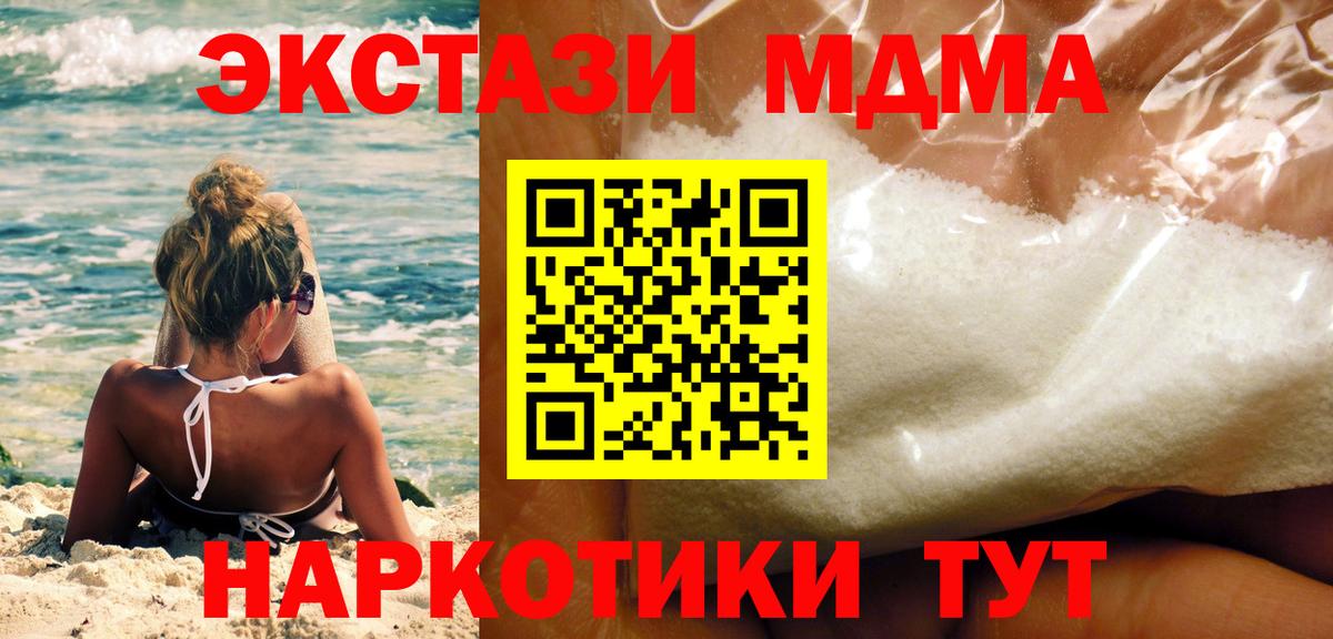 MDMA  MDMA crystal  Вход с VPN  МДМА Molly  Междуреченск 