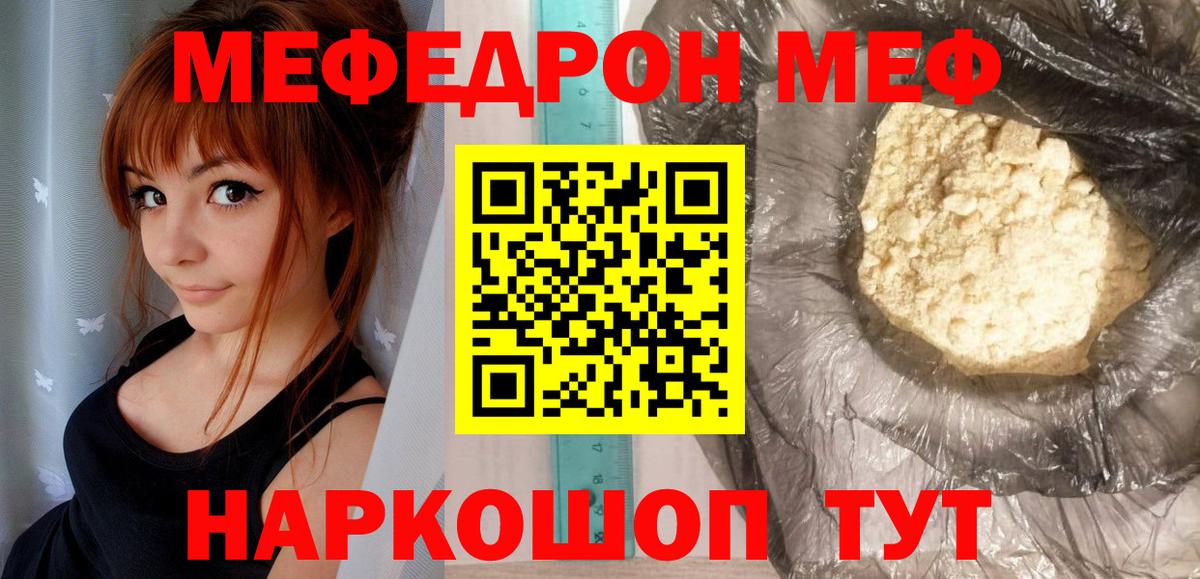 МЕФ  Мефедрон мяу мяу  Вход с VPN  где найти наркотики  Междуреченск  Меф  Меф VHQ 