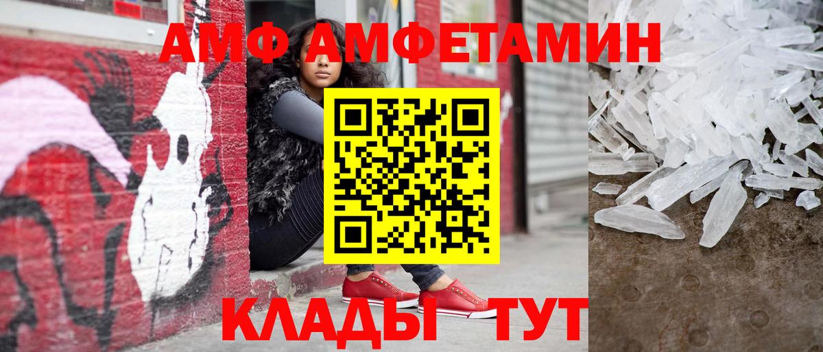 Метамфетамин мет Междуреченск