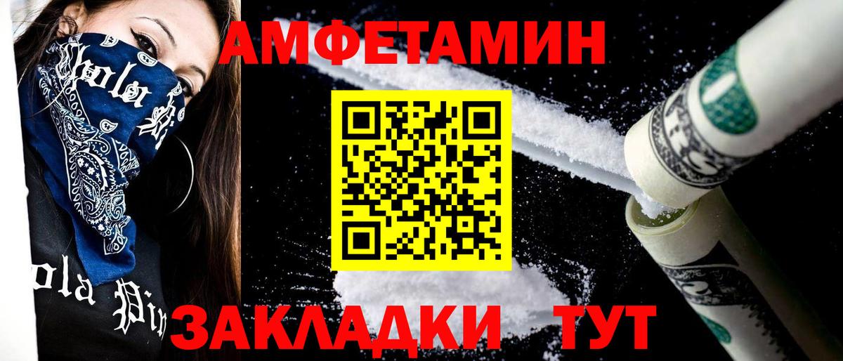 Метамфетамин  МЕТАМФЕТАМИН Methamphetamine  Вход с VPN  Междуреченск 