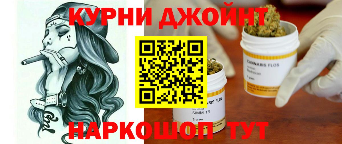 МАРИХУАНА White Widow Междуреченск